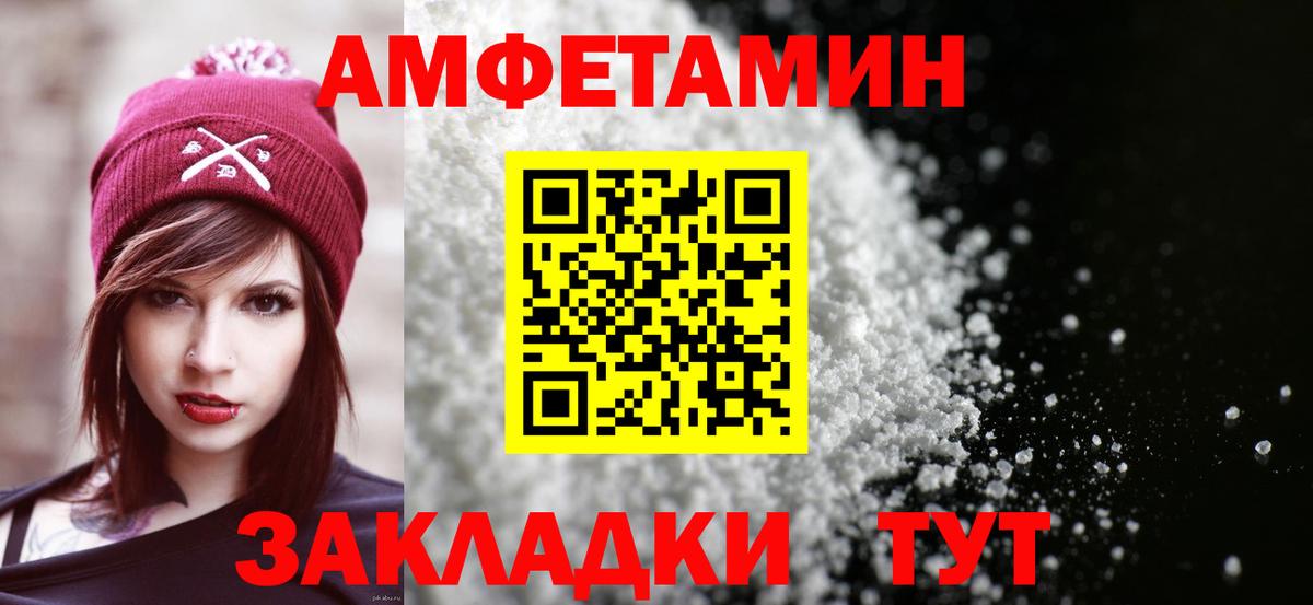 Amphetamine Premium  Вход с VPN  Кострома 