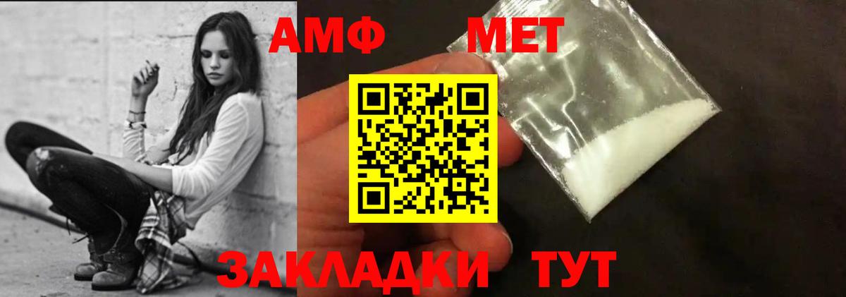 Амфетамин Розовый Кострома
