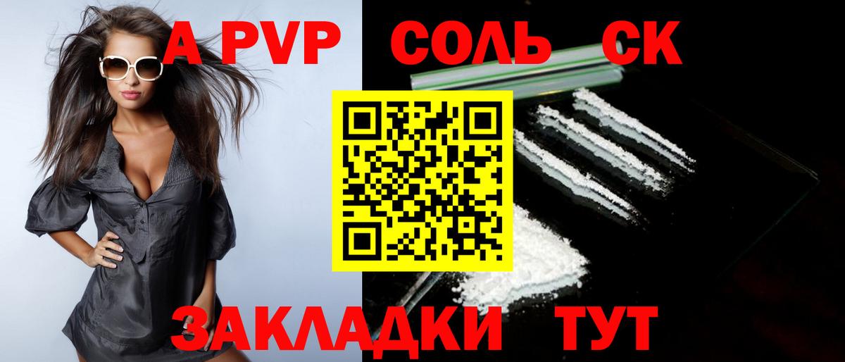 Кострома  Alfa_PVP Crystall  Альфа ПВП кристаллы  купить  цена  Вход с VPN  Alpha PVP 