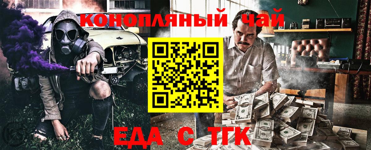 Печенье с ТГК конопля Кострома