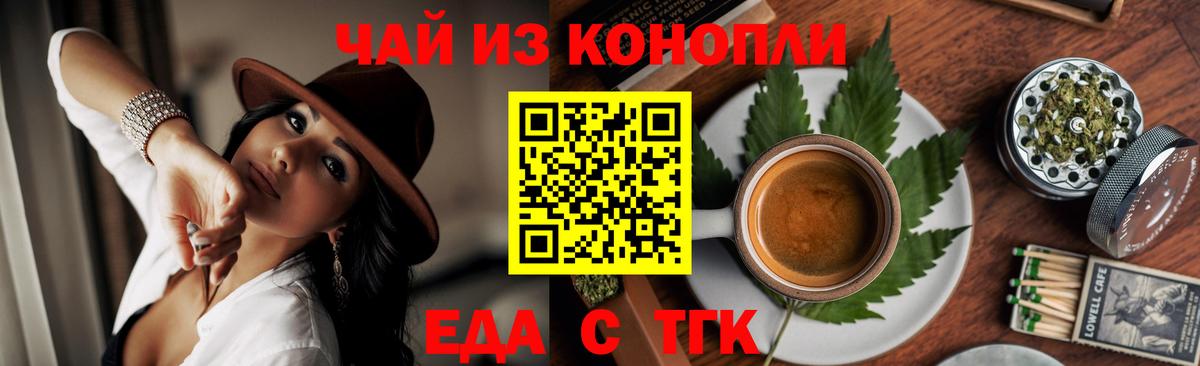 Кострома  Cannafood марихуана  Вход с VPN 