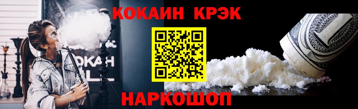 КОКАИН FishScale  КОКАИН Колумбийский  Вход с VPN  Кострома 