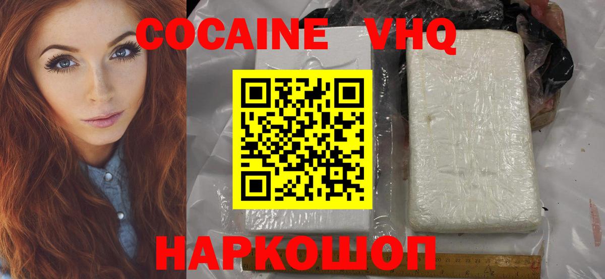 COCAIN Боливия Кострома