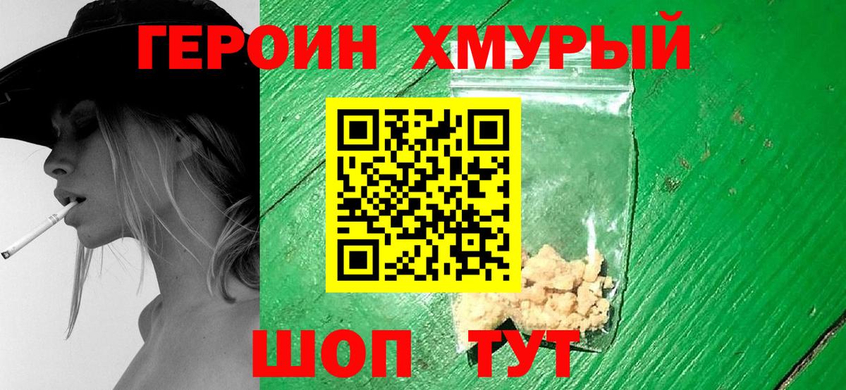 ГЕРОИН Афган Кострома
