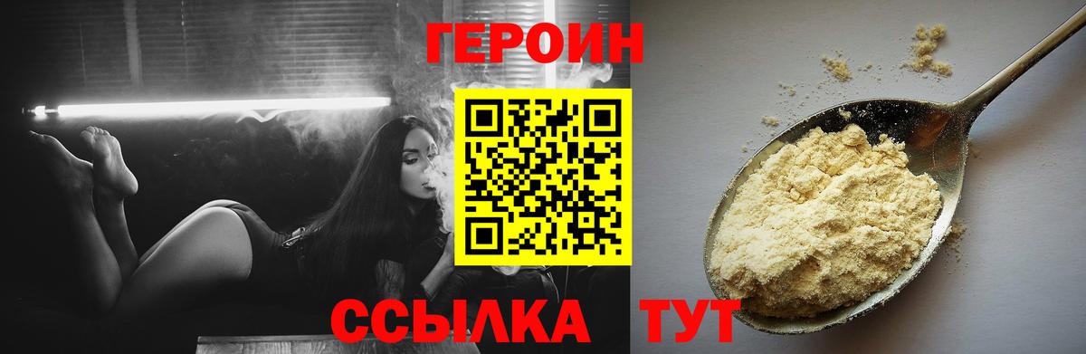 Кострома  ГЕРОИН VHQ  Вход с VPN 