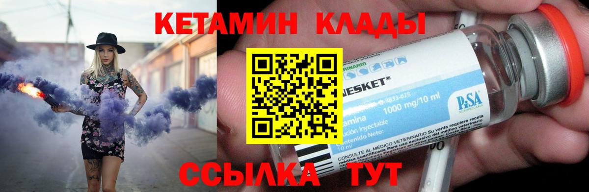 Кетамин ketamine  Вход с VPN  КЕТАМИН VHQ  Кострома 