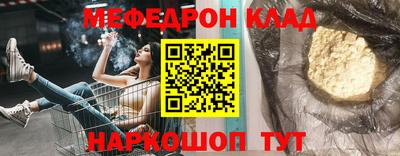 мяу мяу мука Комсомольск-на-Амуре