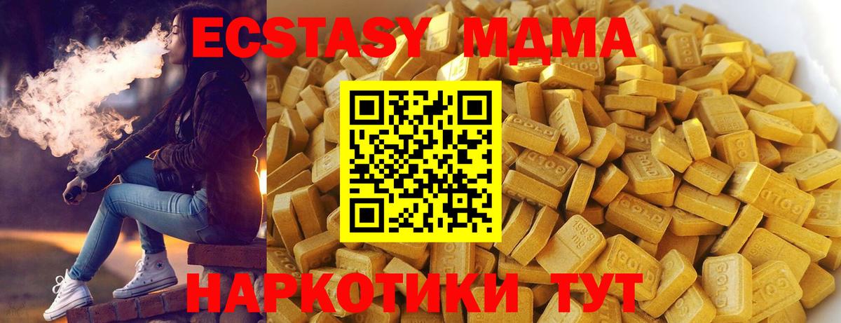 Кострома  МДМА  MDMA кристаллы  Вход с VPN  MDMA VHQ 