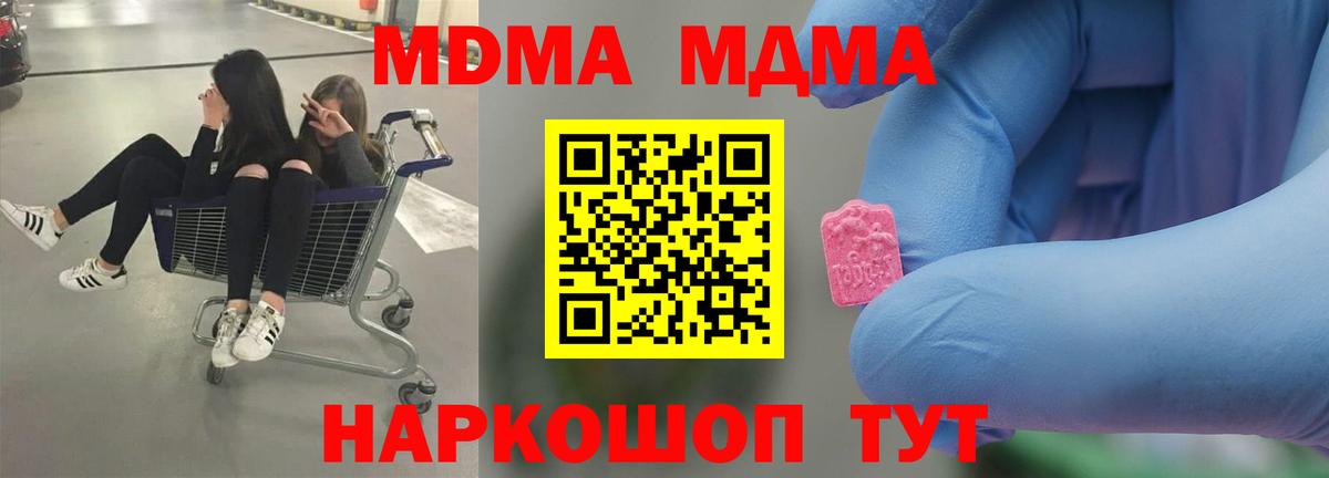 МДМА crystal Кострома