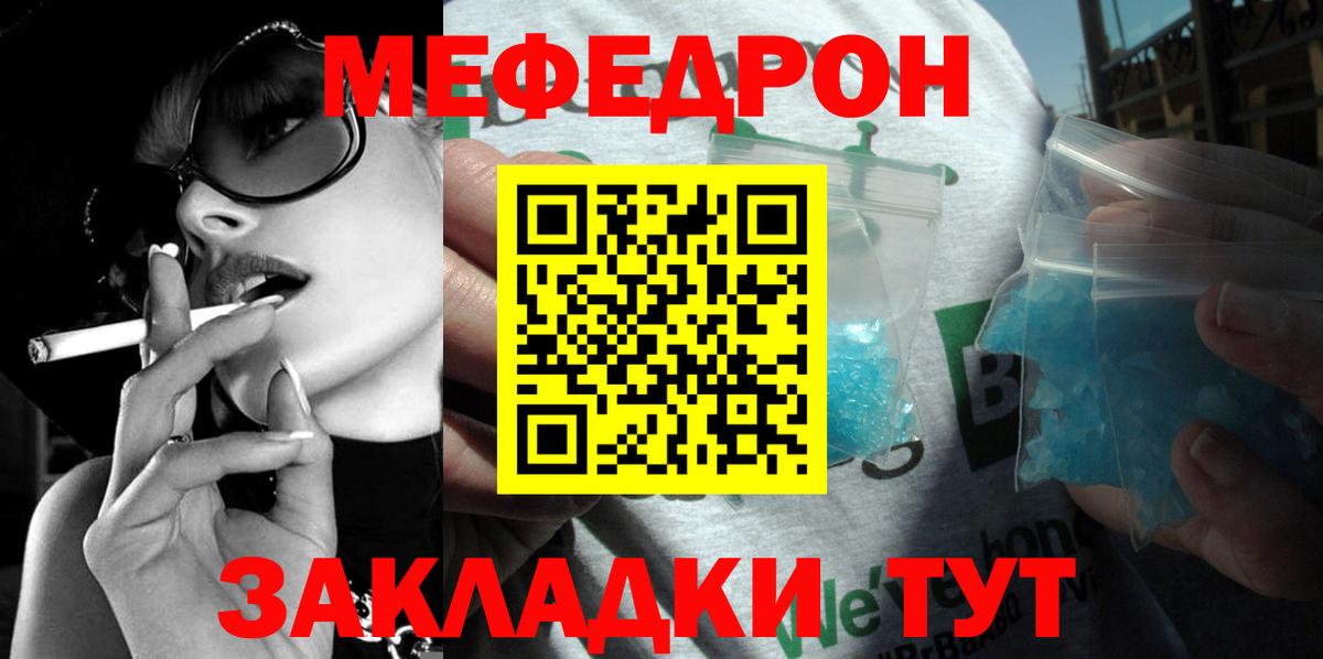 Меф  Кострома