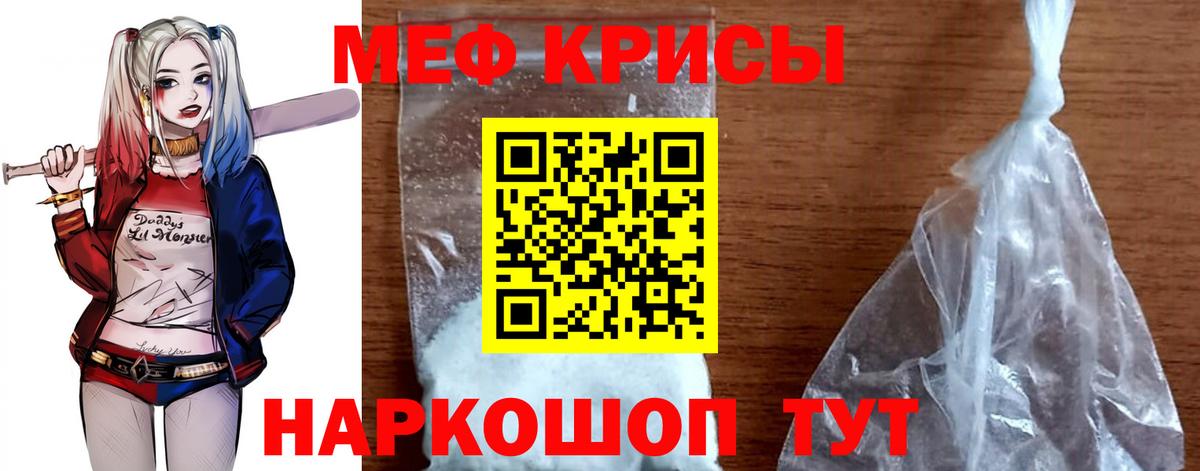 Меф мяу мяу Кострома