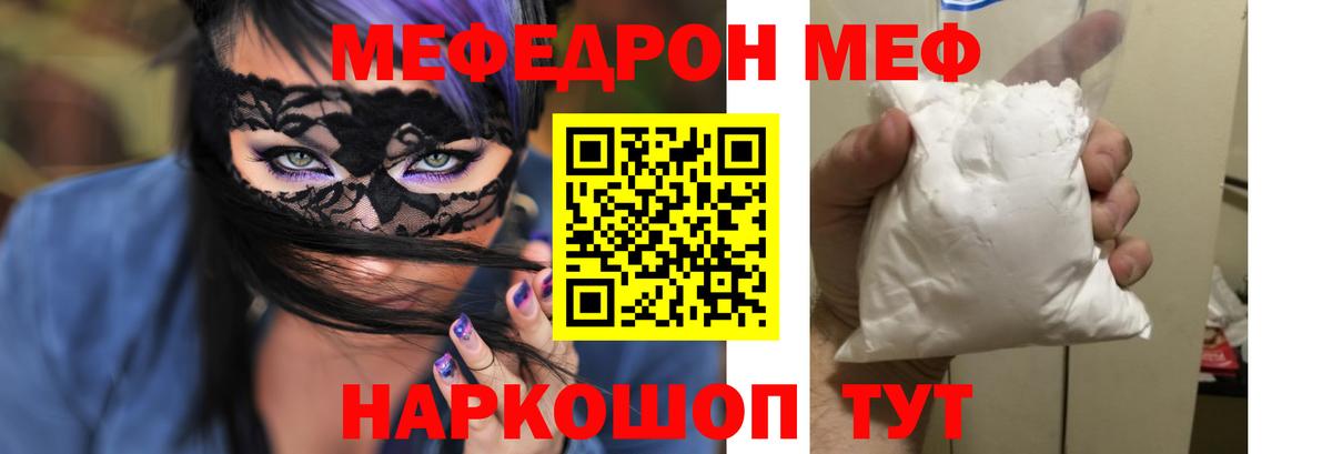 Кострома  Меф кристаллы  МЯУ-МЯУ mephedrone  Мефедрон  Вход с VPN 