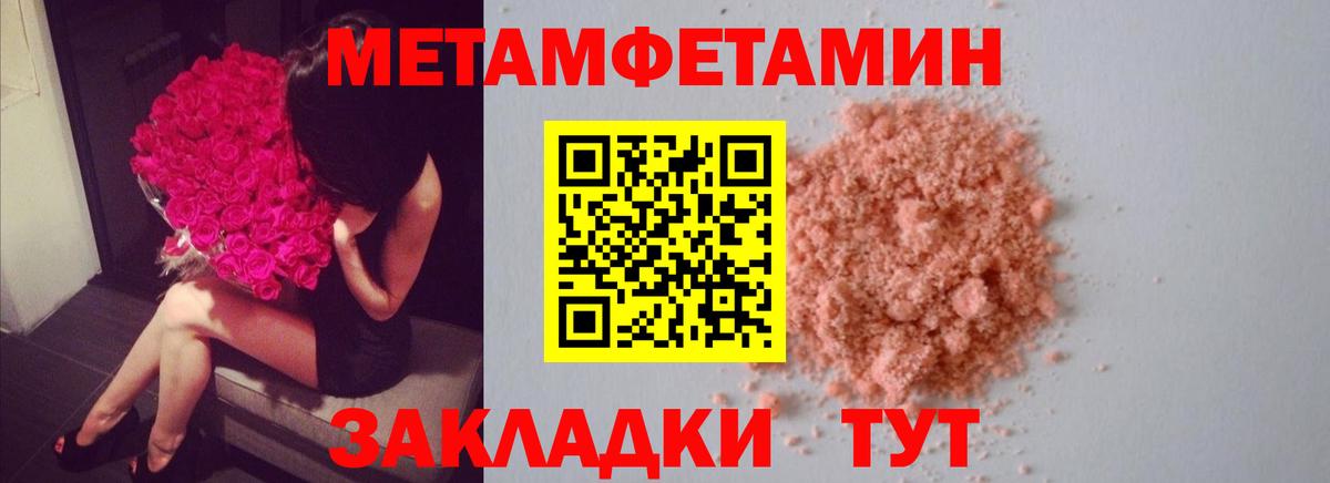 МЕТАМФЕТАМИН Methamphetamine Кострома