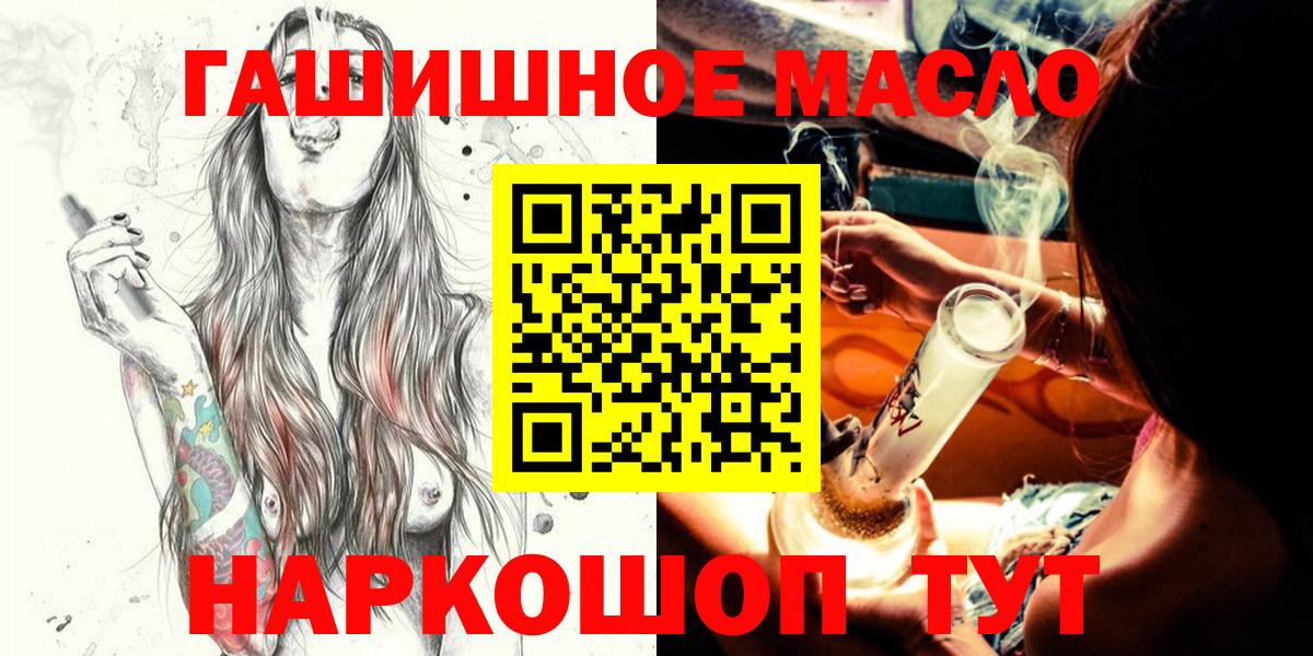 ТГК гашишное масло  Вход с VPN  ТГК вейп с тгк  Кострома 